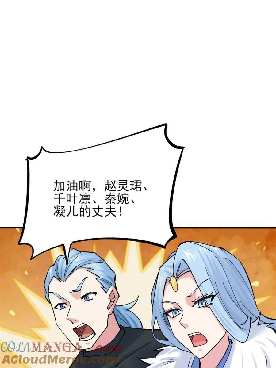 第188话 187 第34页