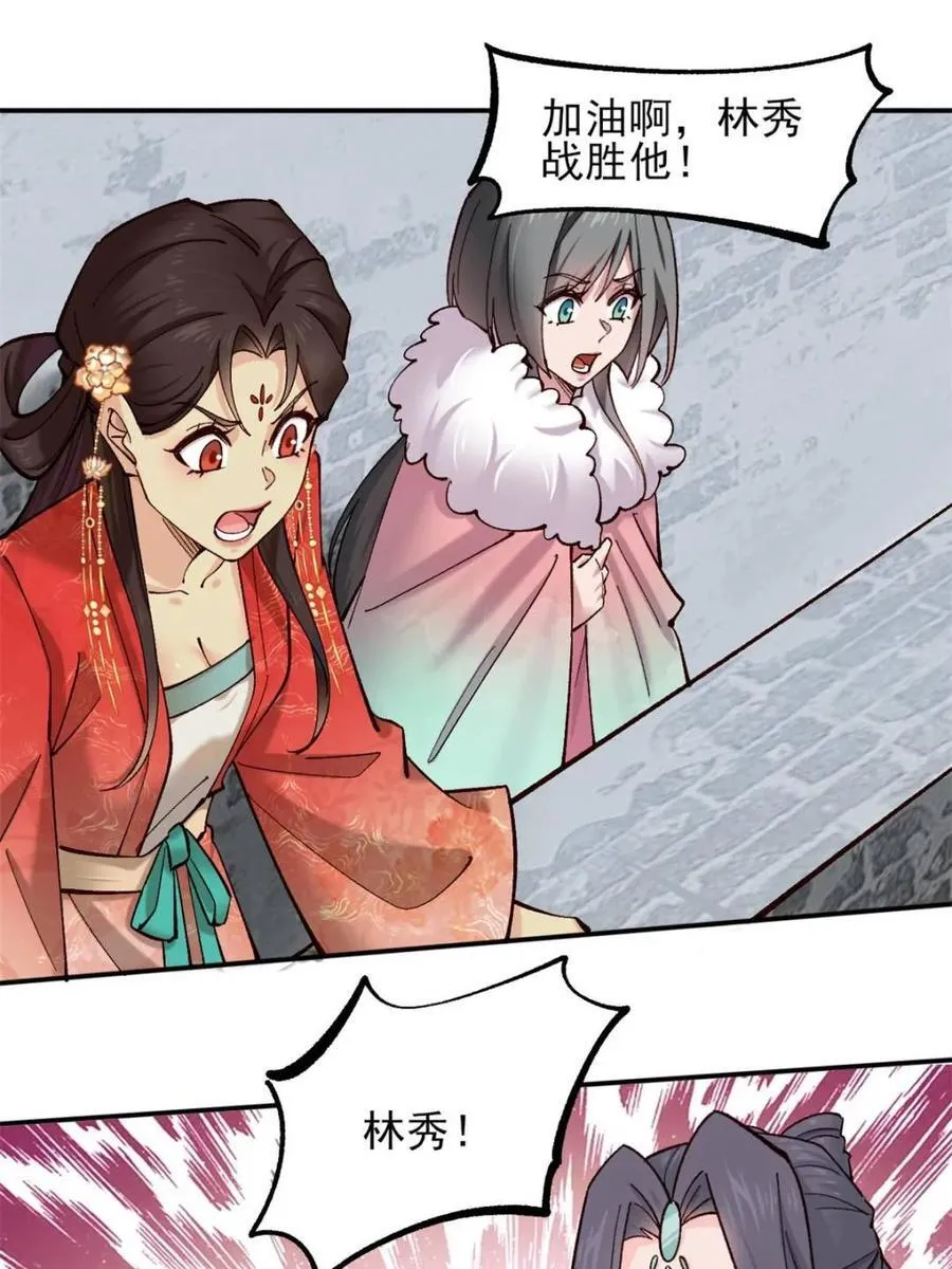 第188话 187 第36页
