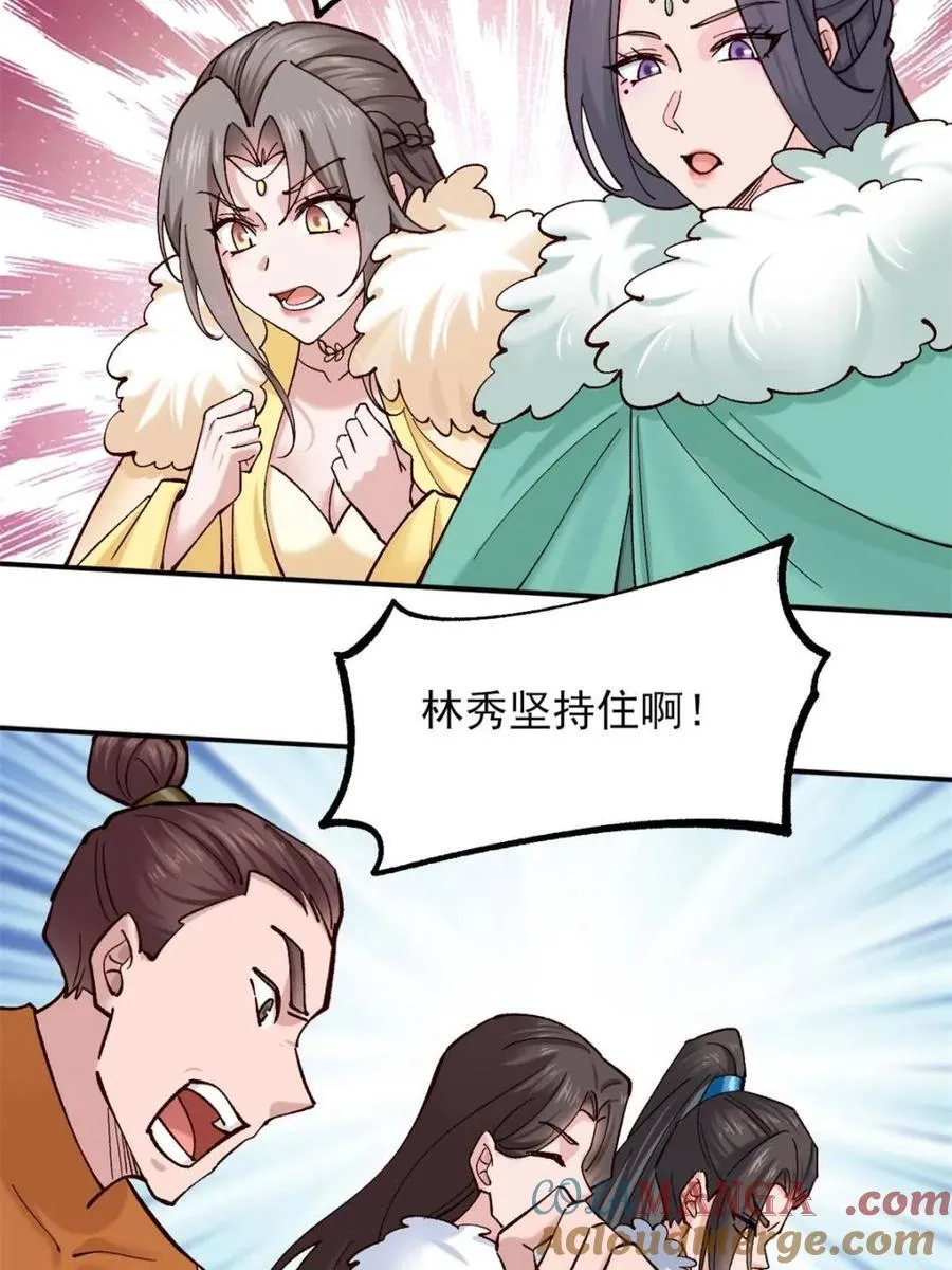第188话 187 第37页