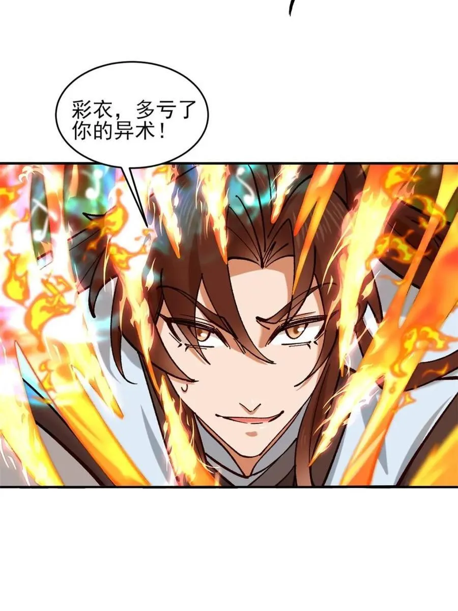 第188话 187 第42页