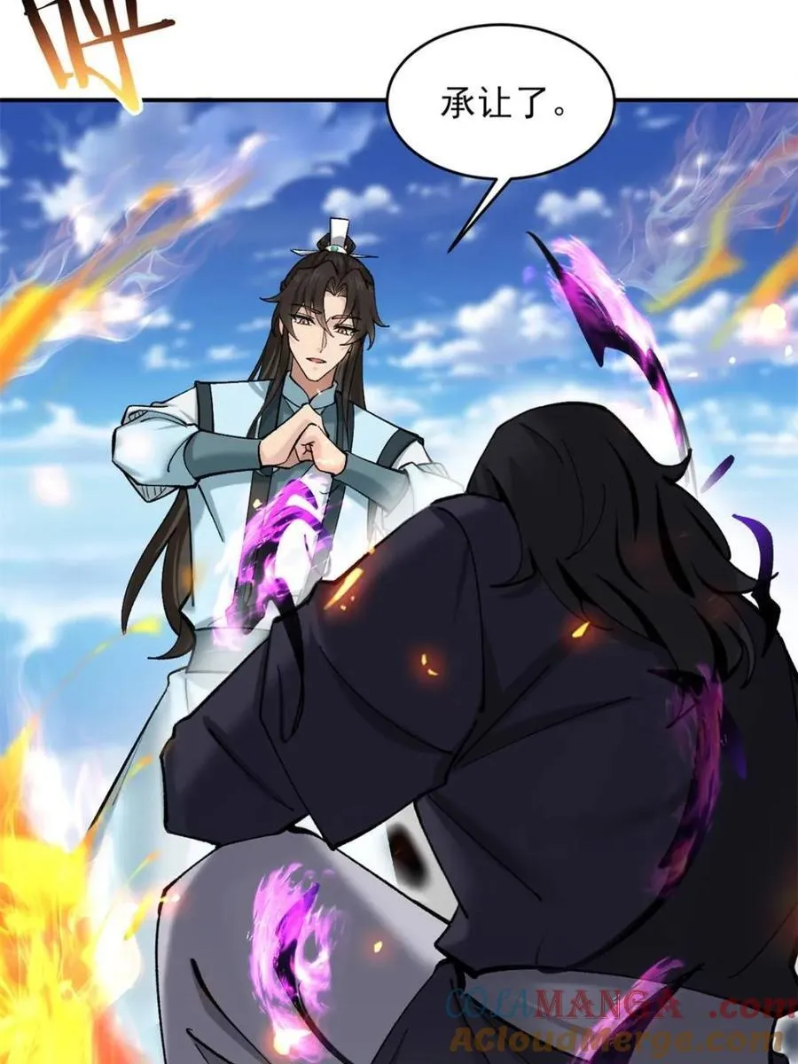 第188话 187 第46页