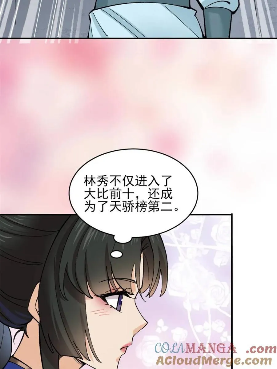 第189话 188 第4页