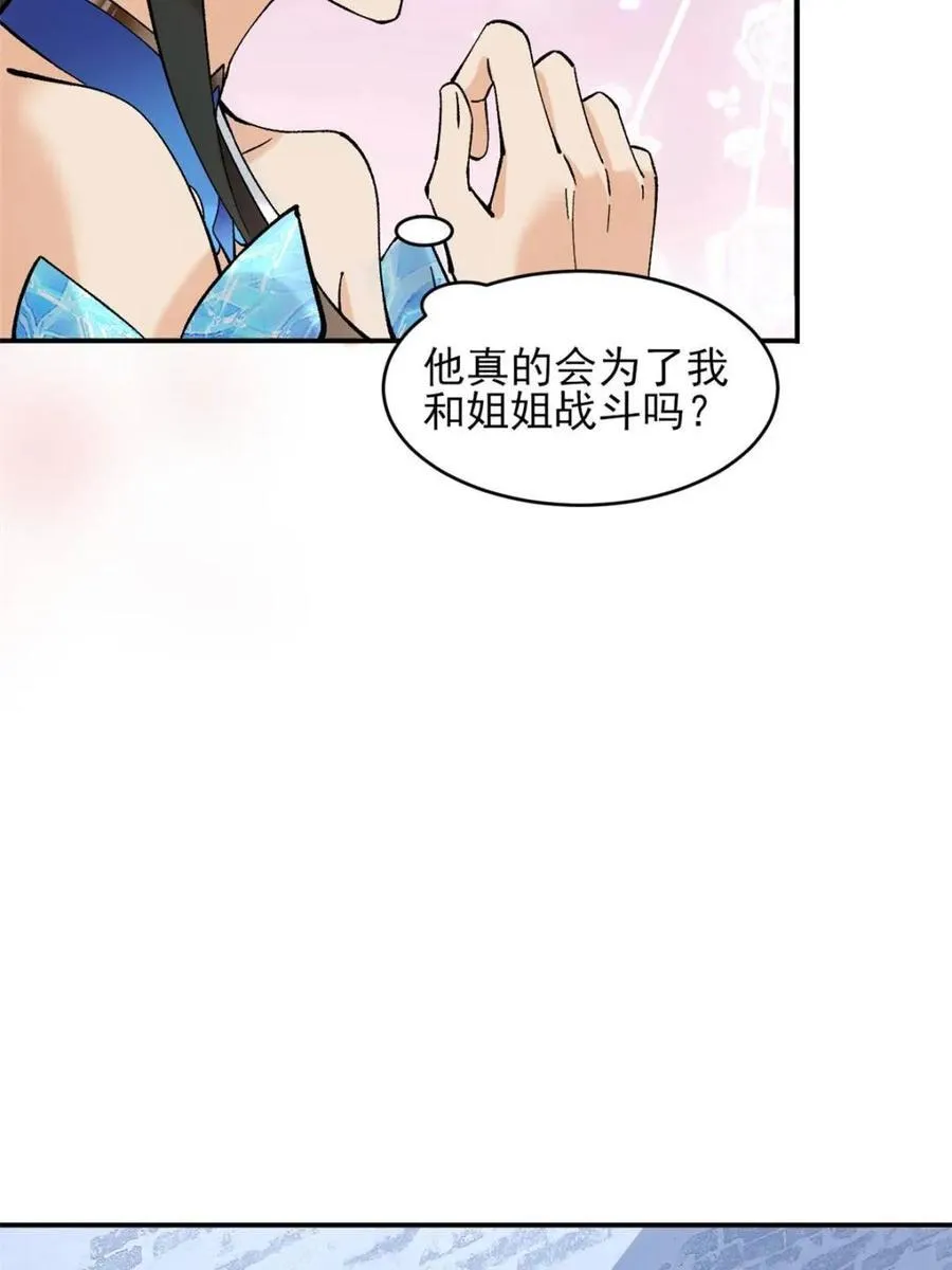 第189话 188 第5页