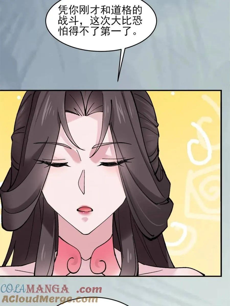 第189话 188 第7页