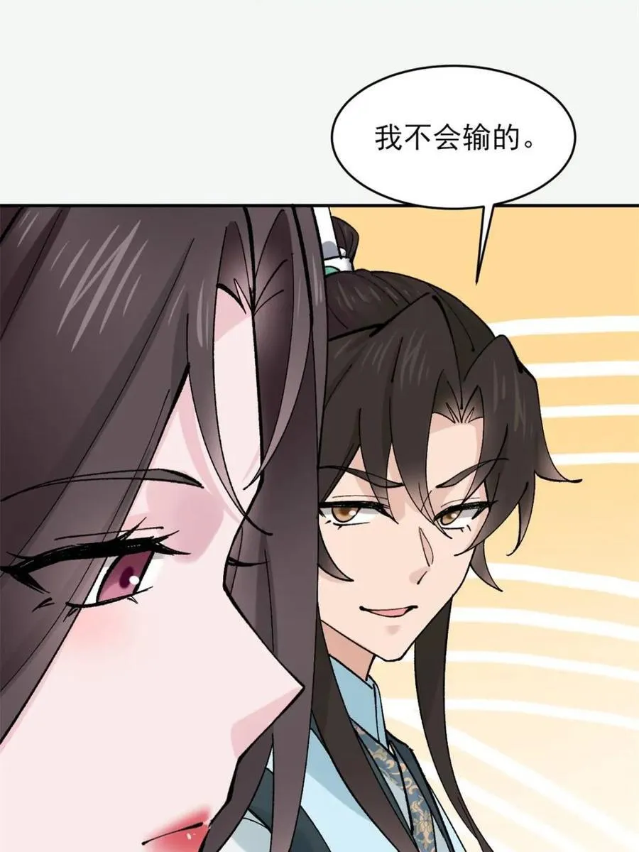 第189话 188 第9页