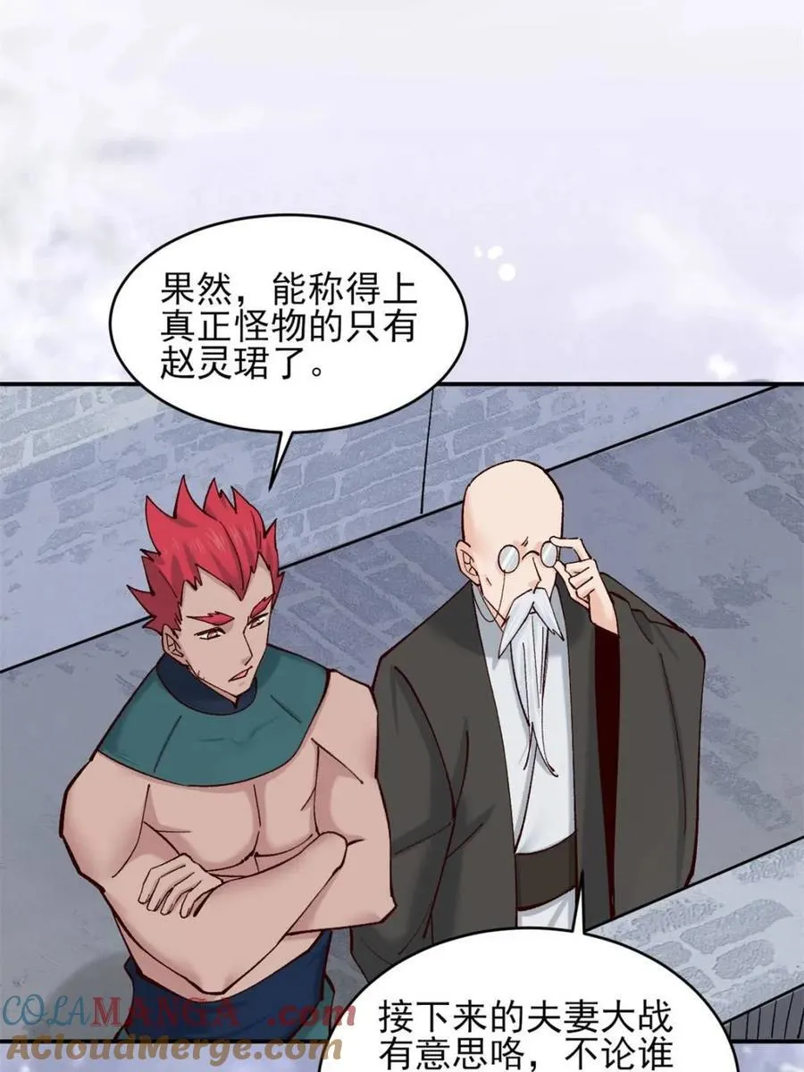 第189话 188 第13页