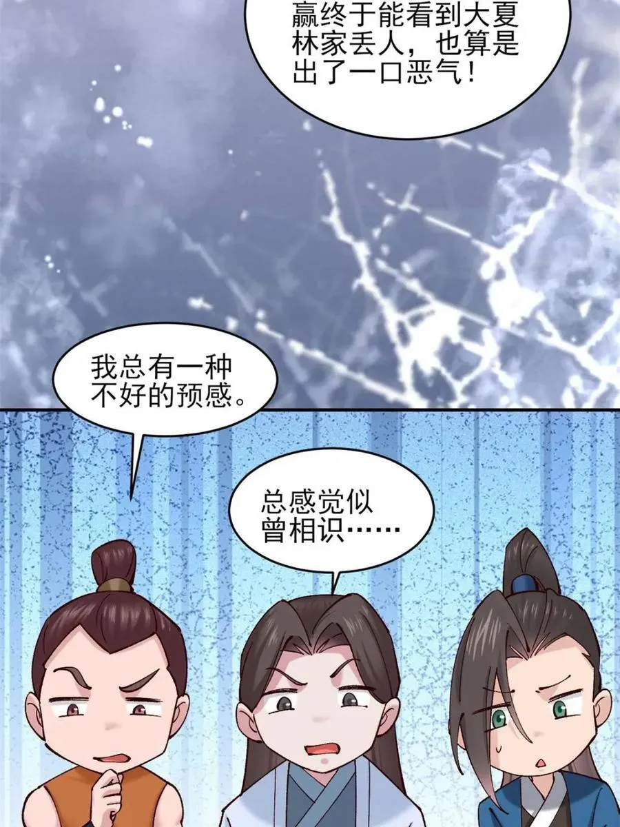 第189话 188 第14页