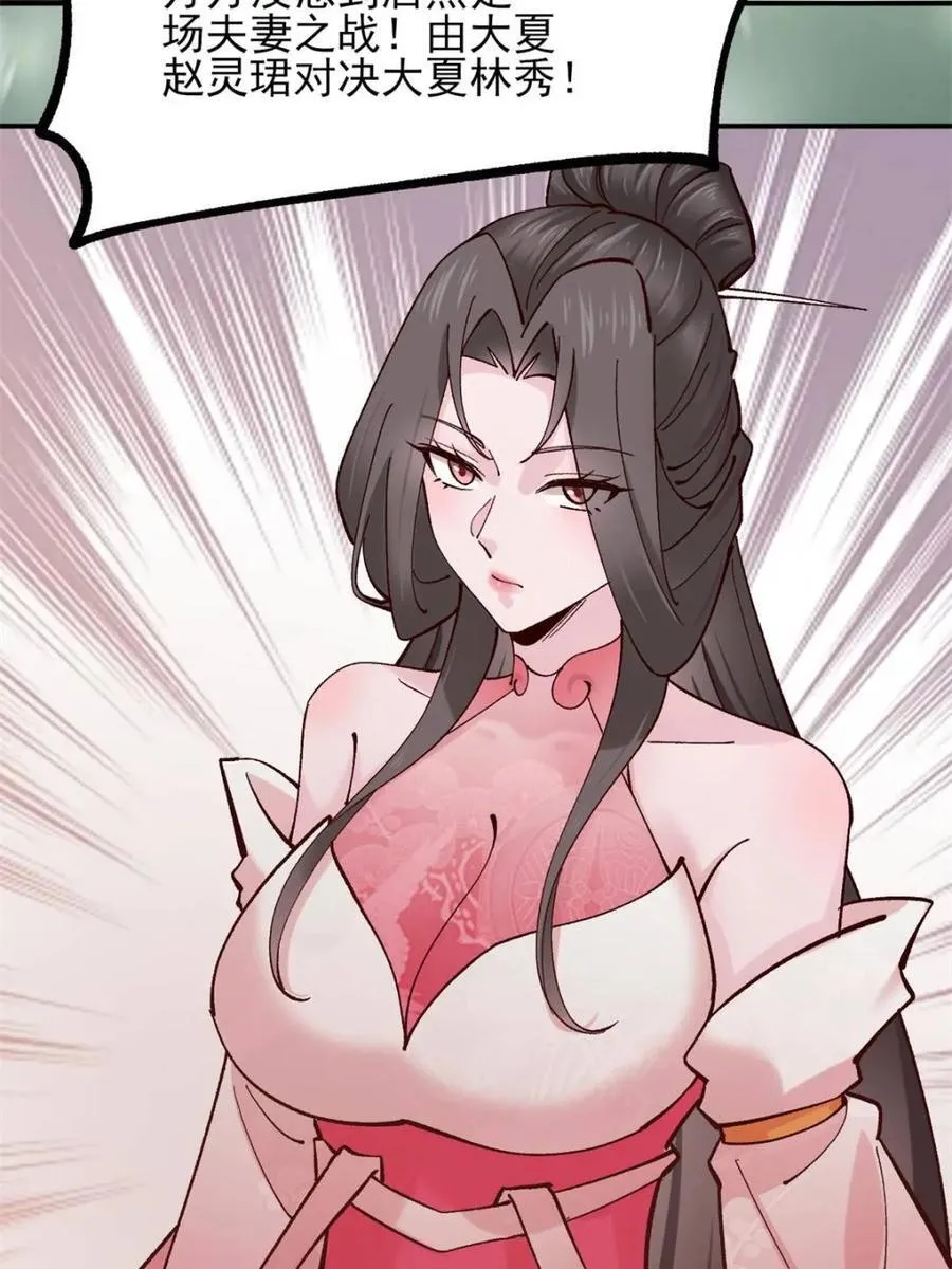第189话 188 第17页