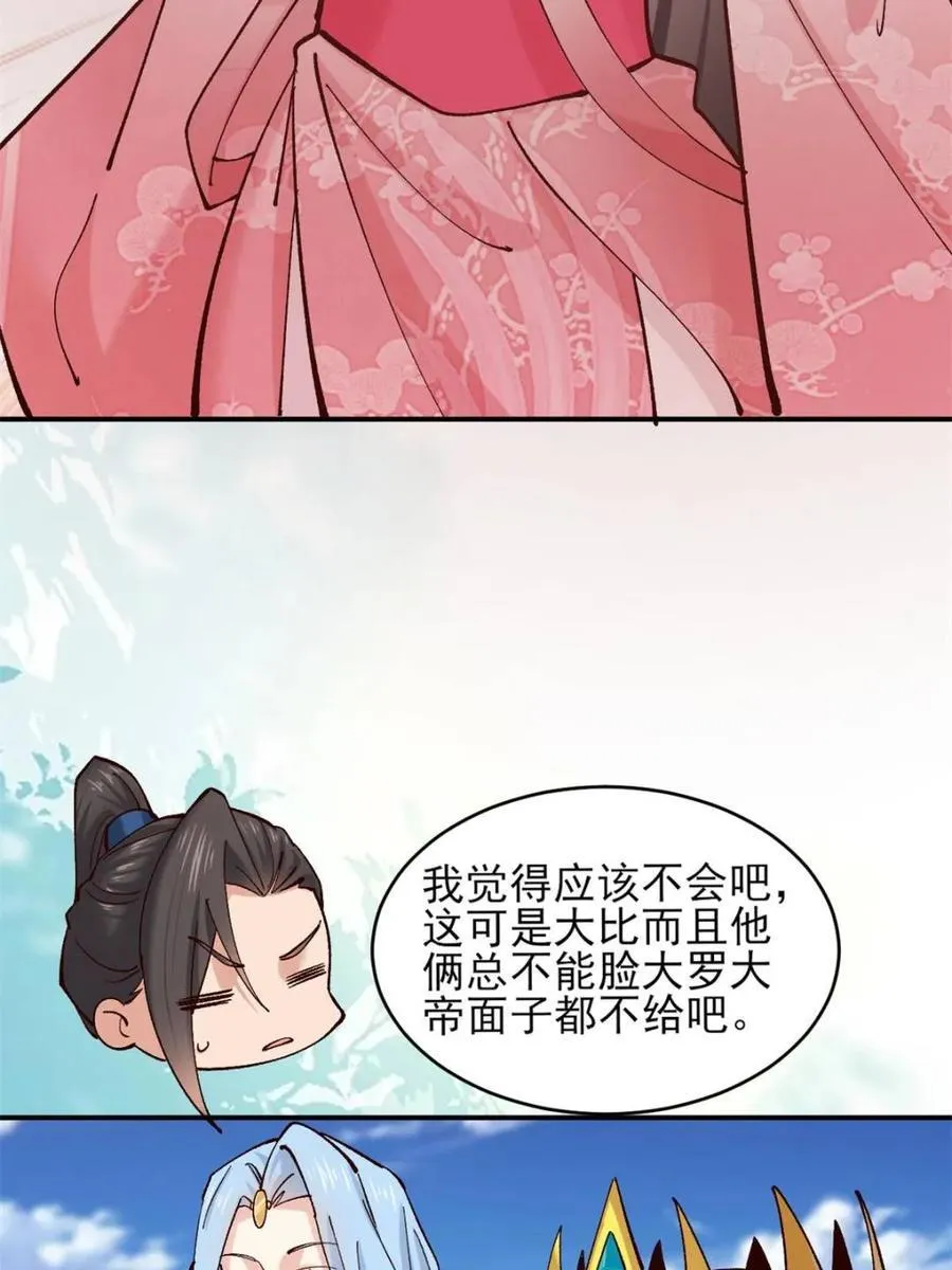 第189话 188 第18页