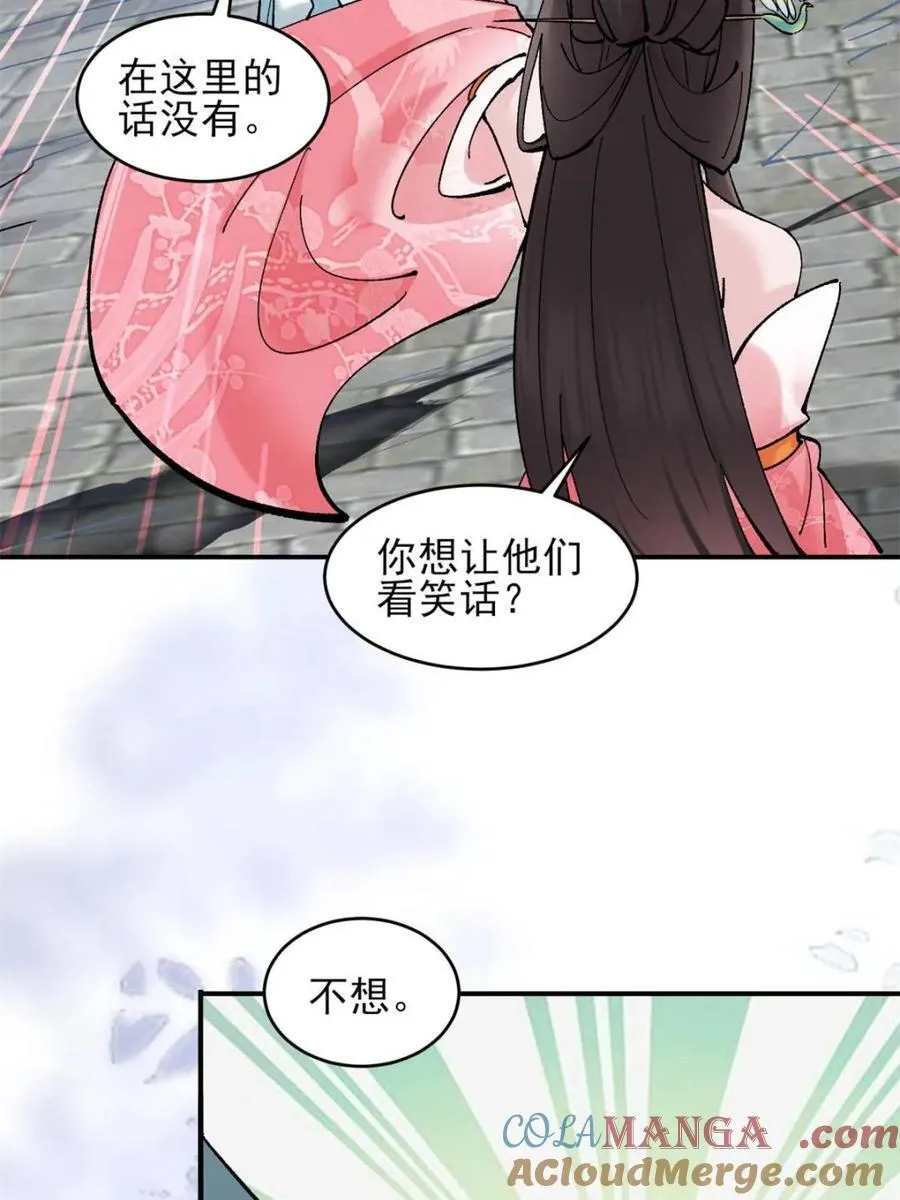 第189话 188 第22页