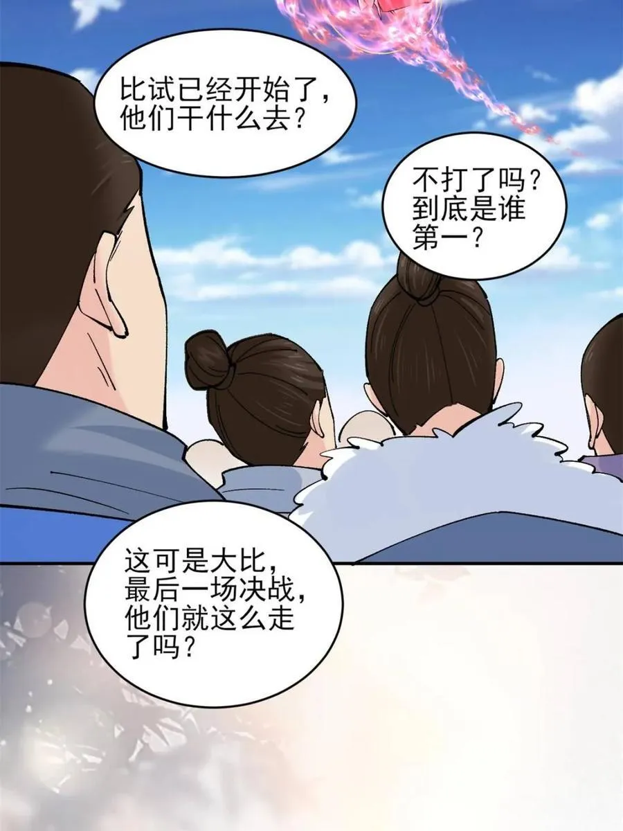 第189话 188 第24页