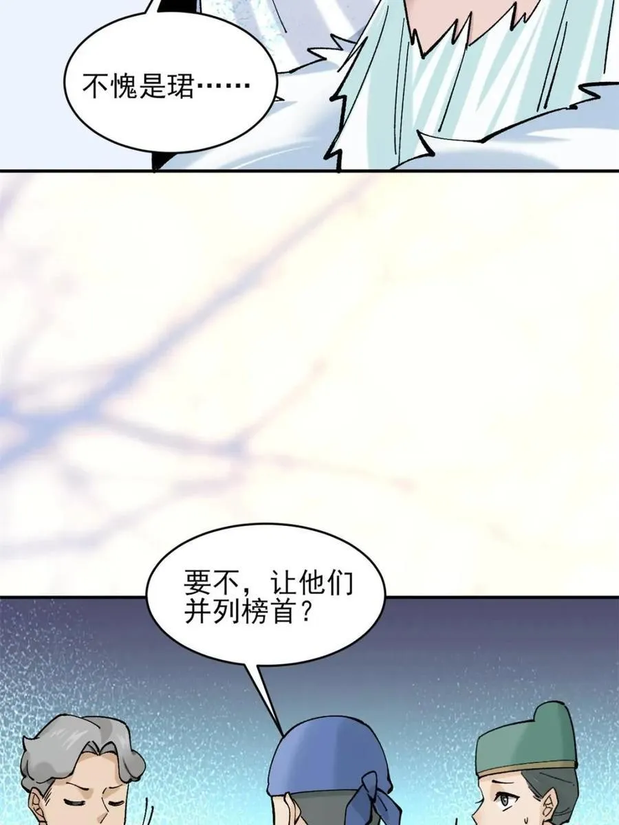 第189话 188 第27页