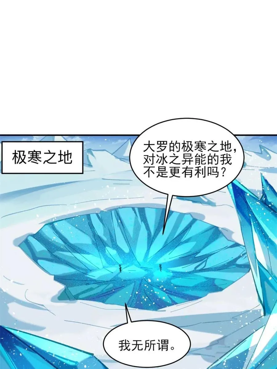 第189话 188 第29页