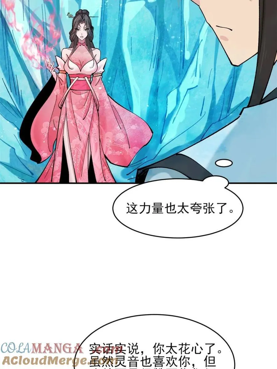 第189话 188 第31页