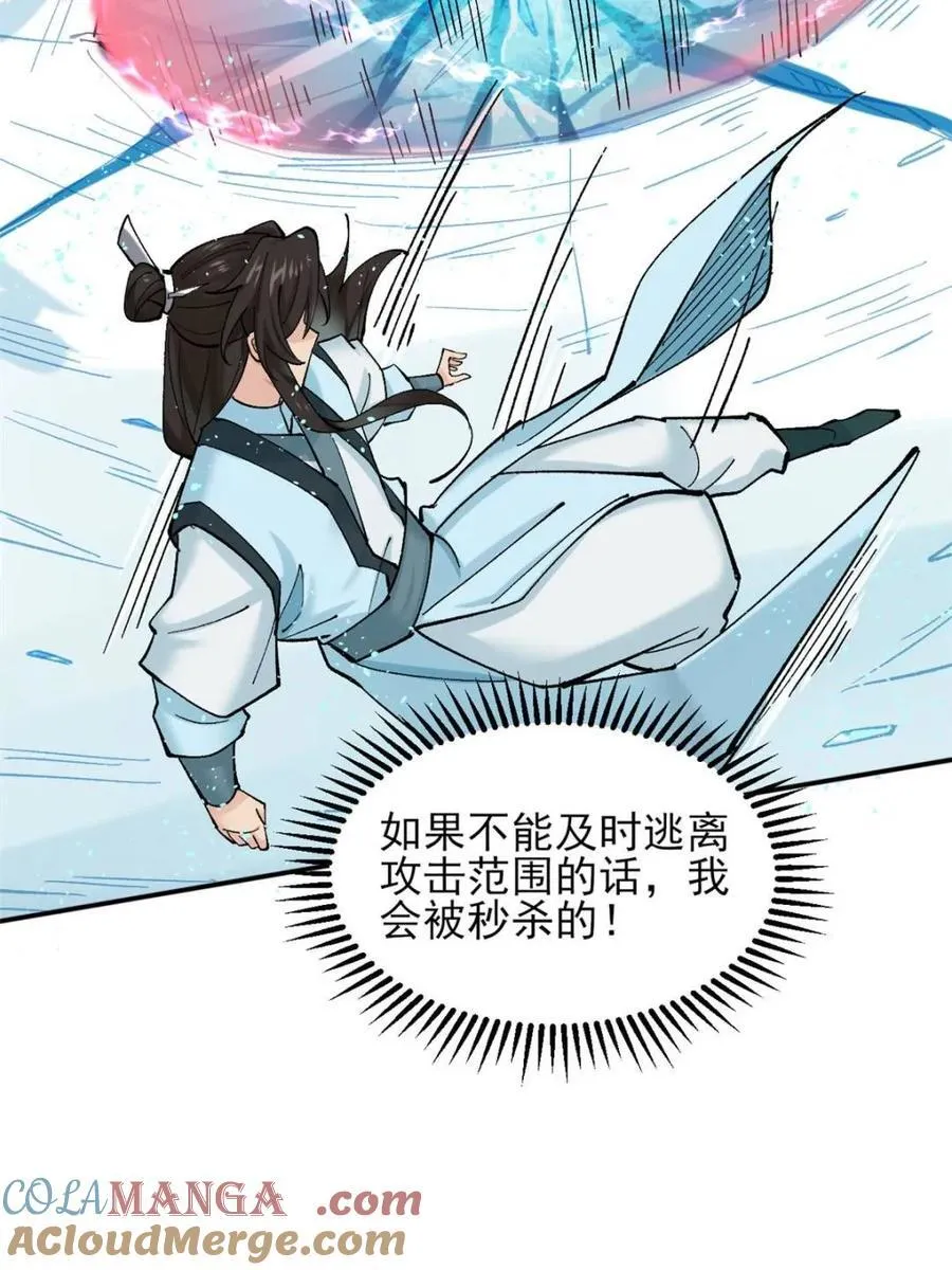 第189话 188 第34页