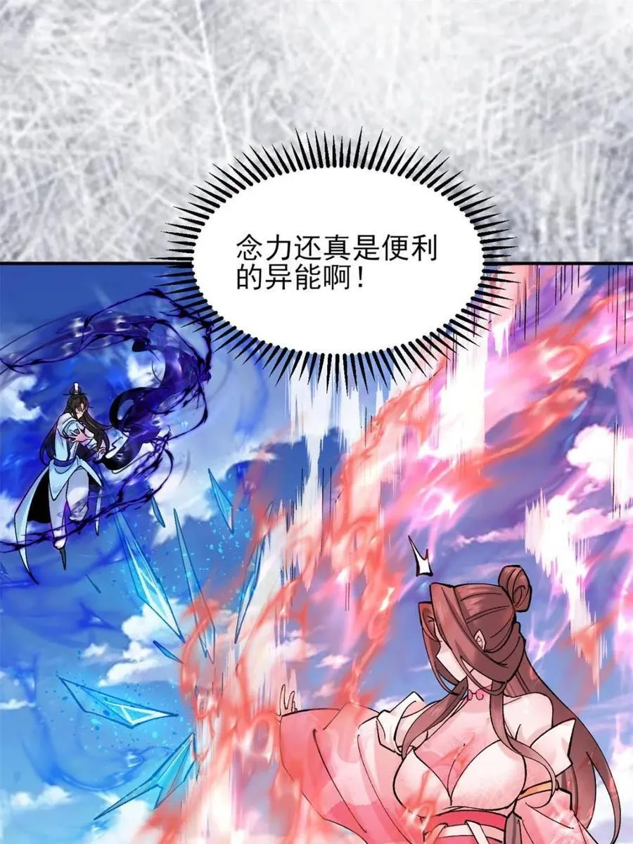 第189话 188 第38页