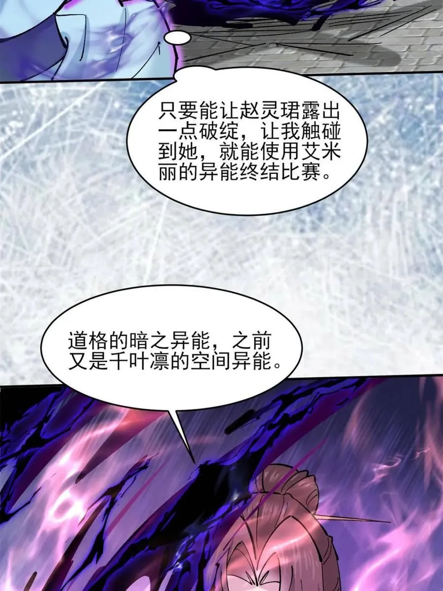 第189话 188 第42页