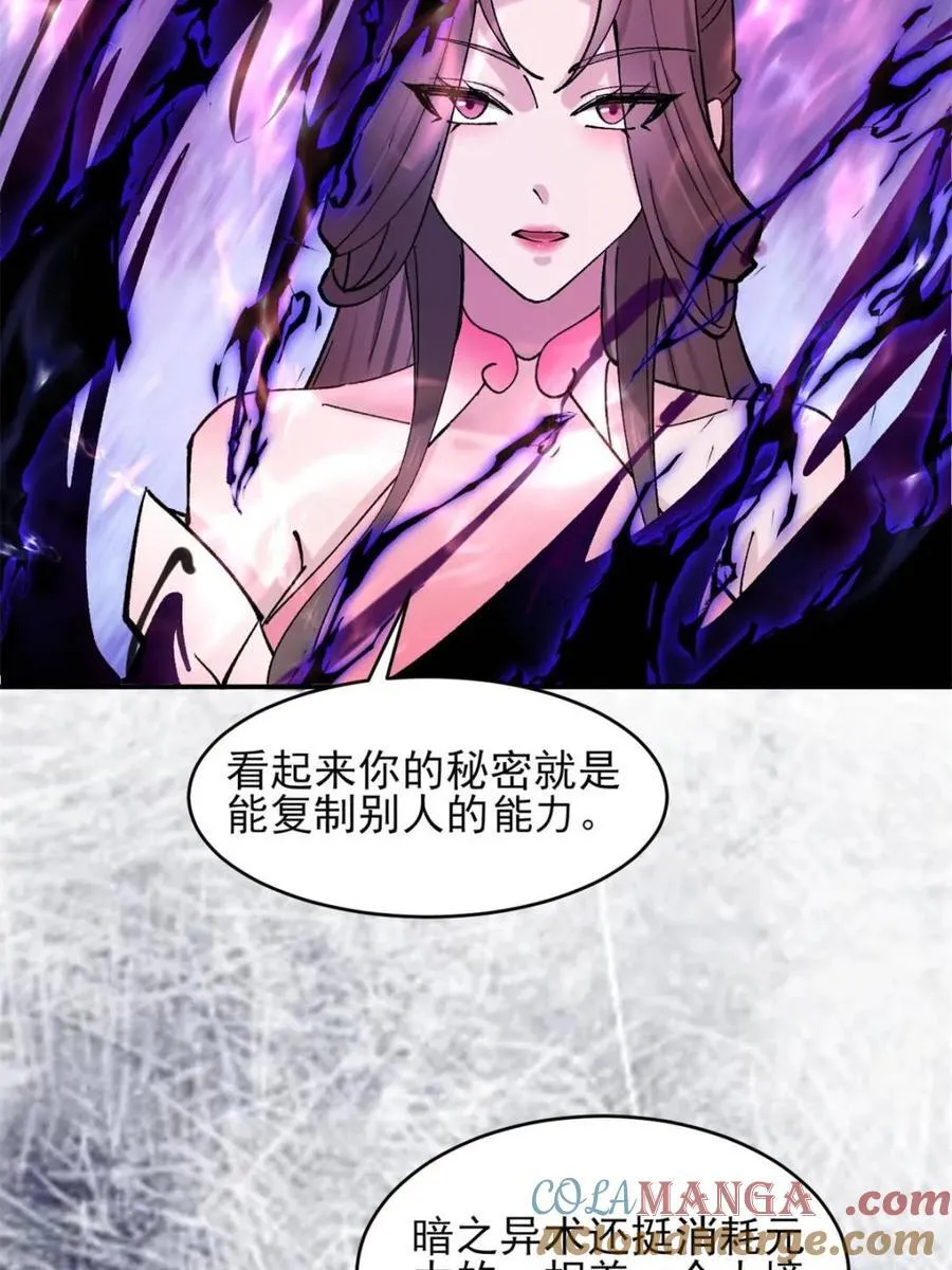 第189话 188 第43页