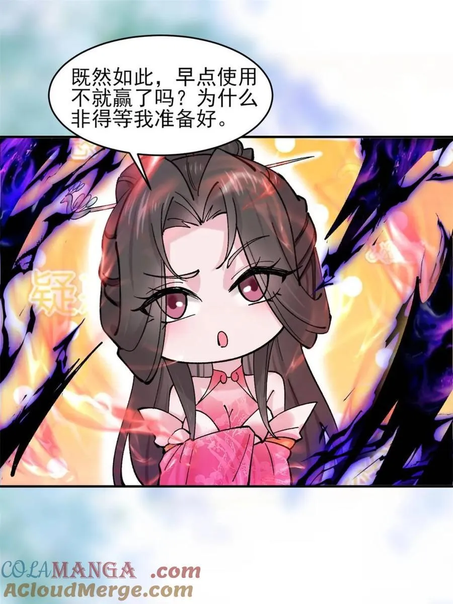 第189话 188 第46页