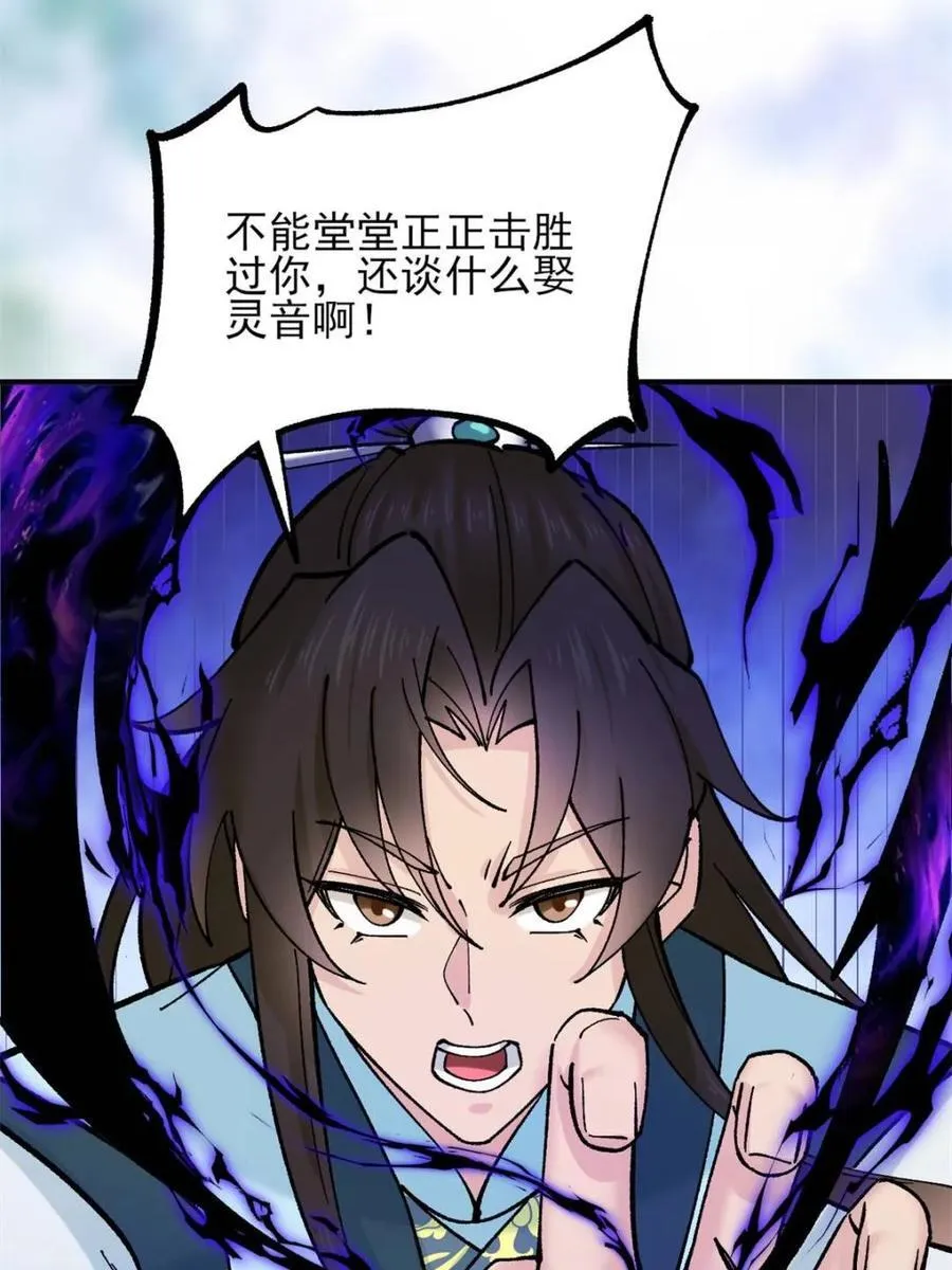 第189话 188 第47页