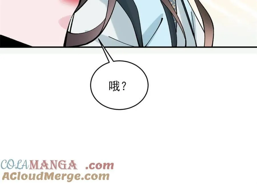 第189话 188 夫妻大战 第10页