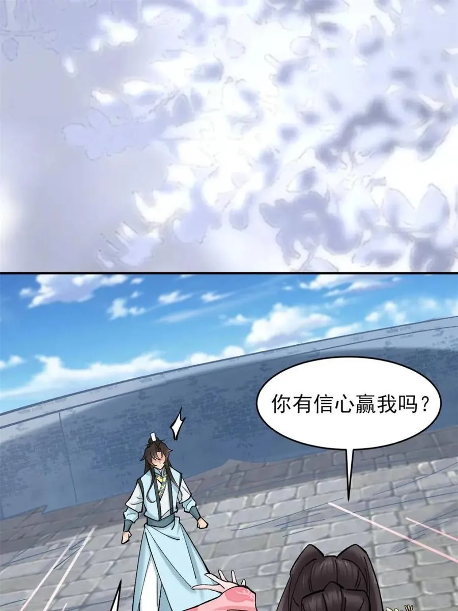 第189话 188 夫妻大战 第21页