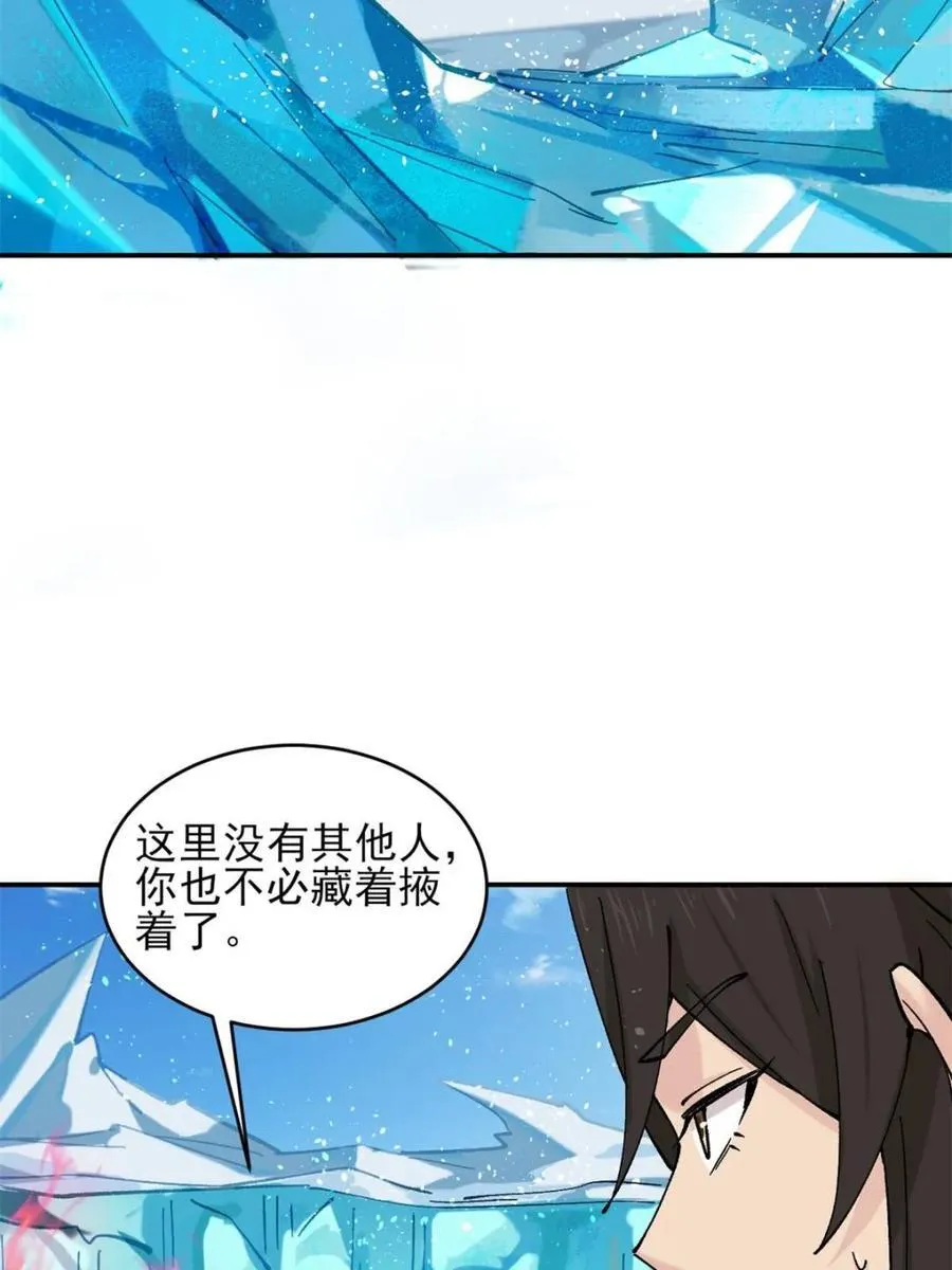 第189话 188 夫妻大战 第30页