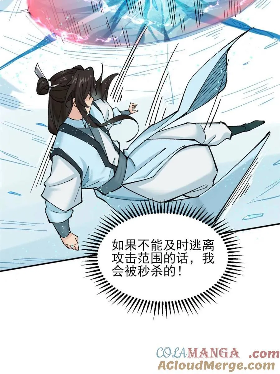 第189话 188 夫妻大战 第34页