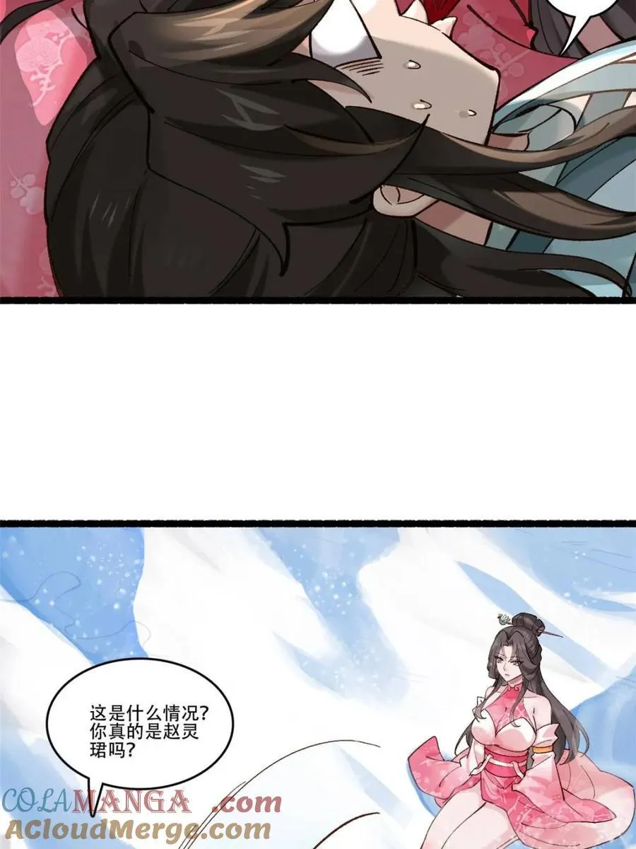 第190话 189 第4页