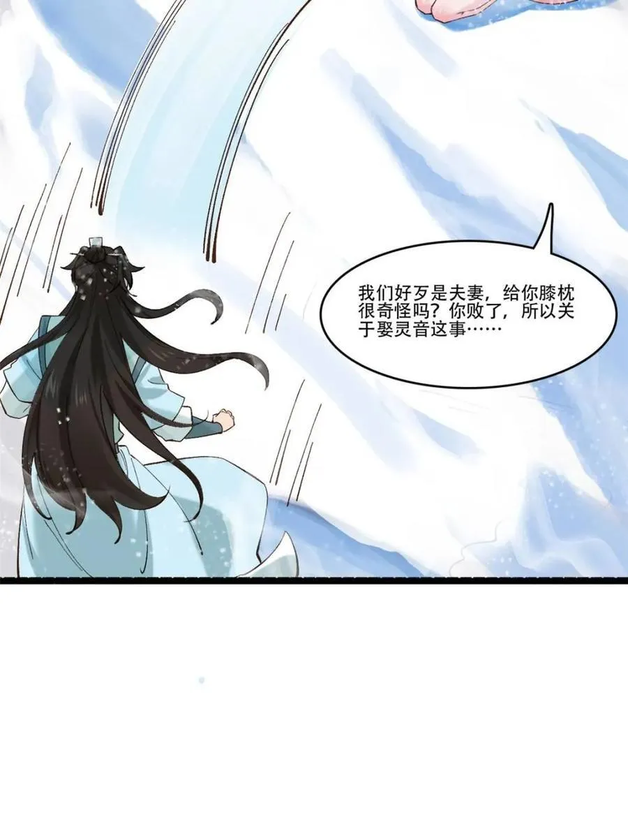 第190话 189 第5页