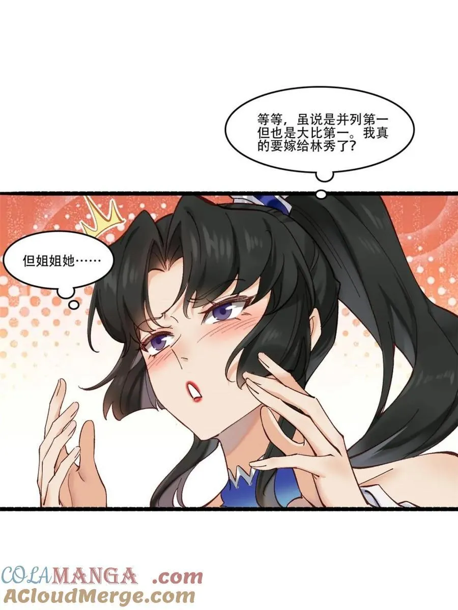 第190话 189 第16页