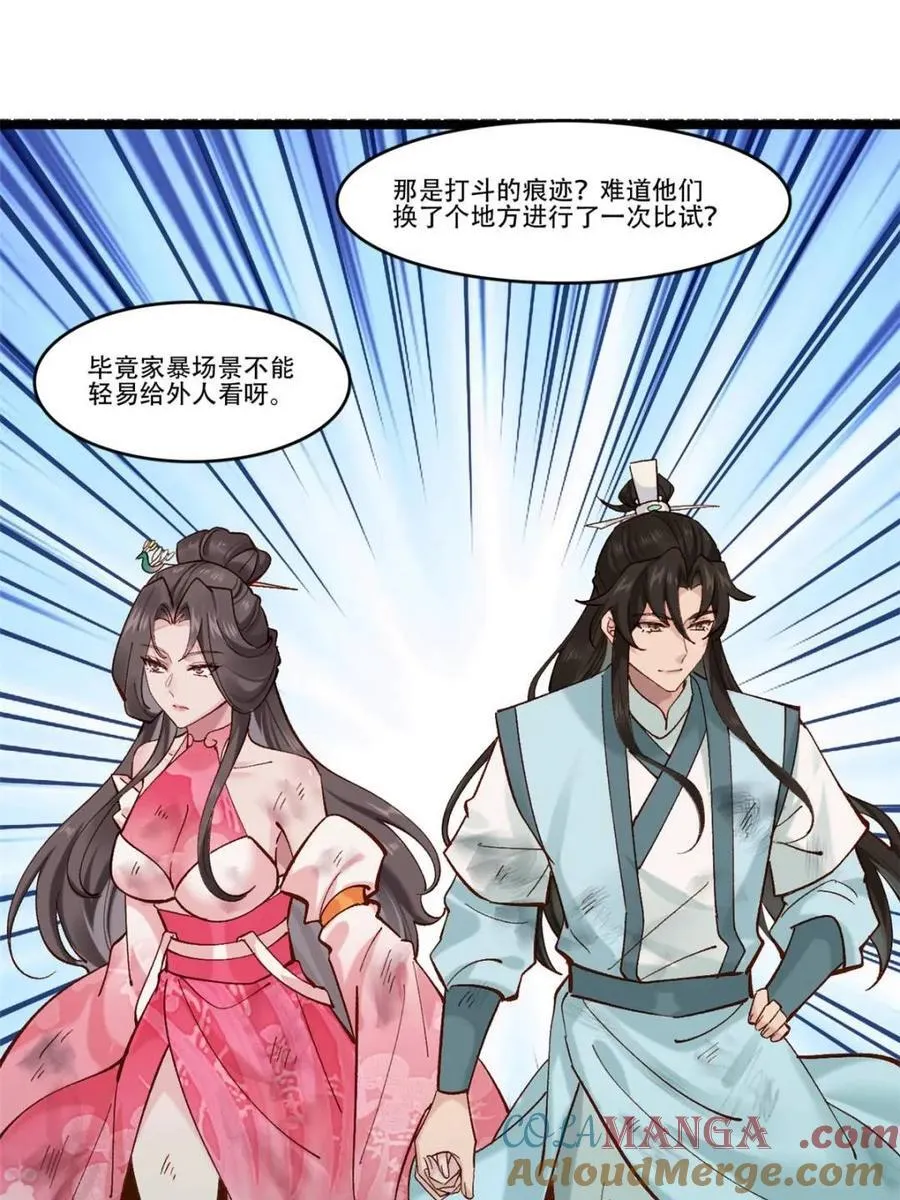 第190话 189 第19页
