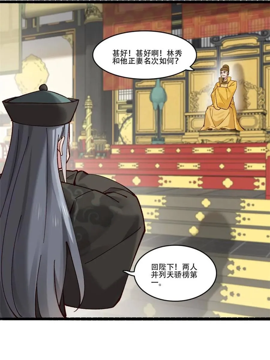 第190话 189 第26页