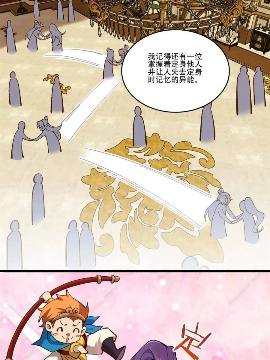 第190话 189 第38页
