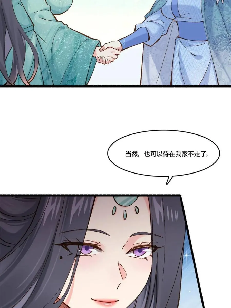 第190话 189 第50页