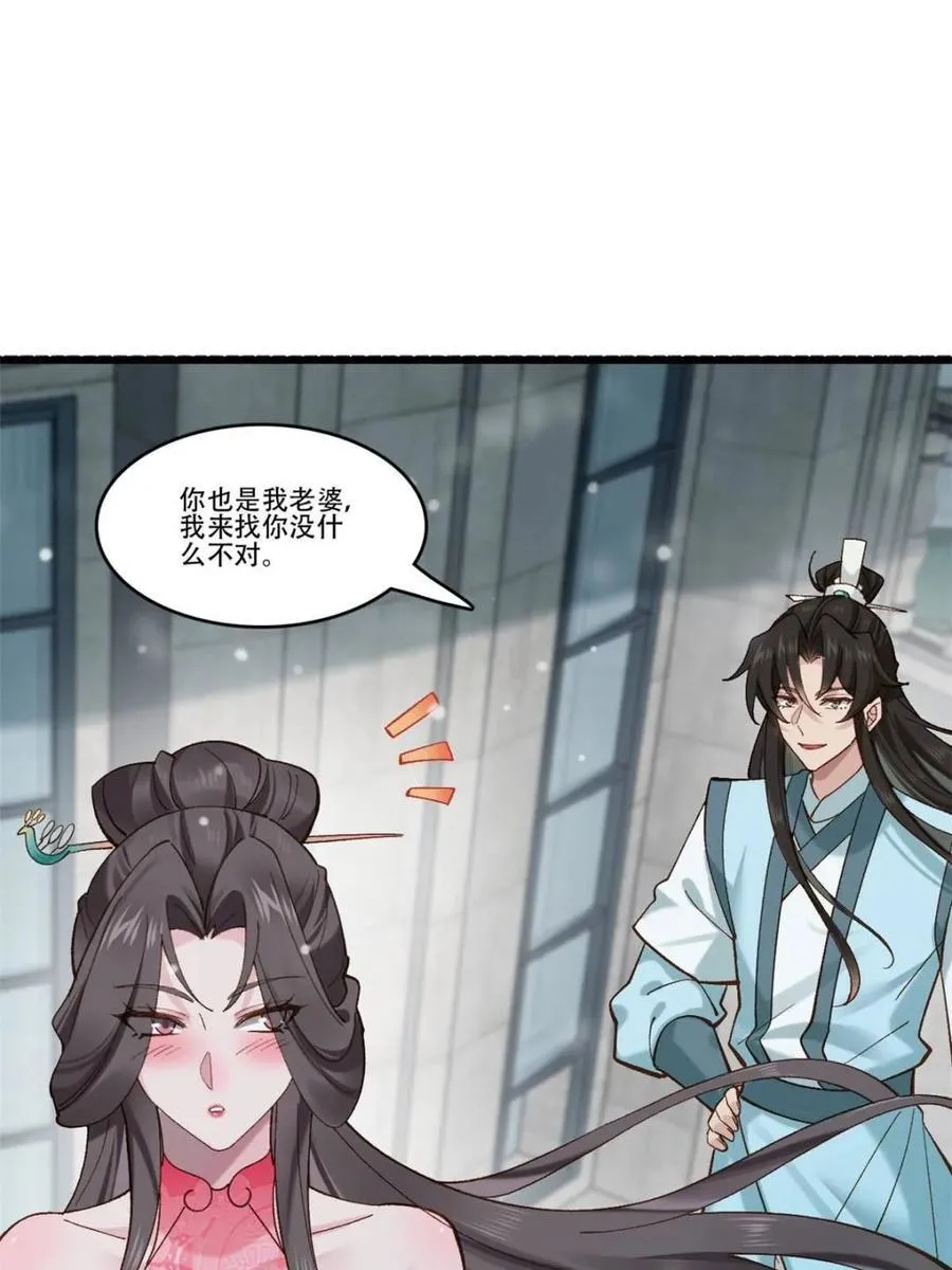 第190话 189 第53页