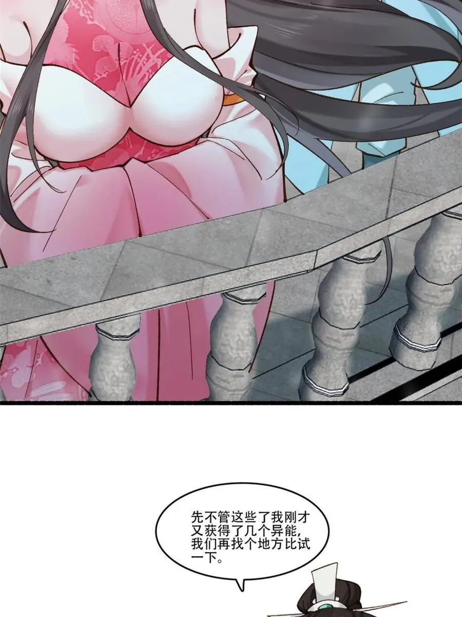 第190话 189 第54页
