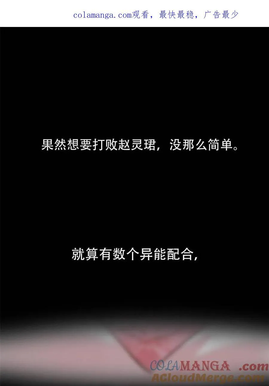第190话 189 异能大丰收 第1页