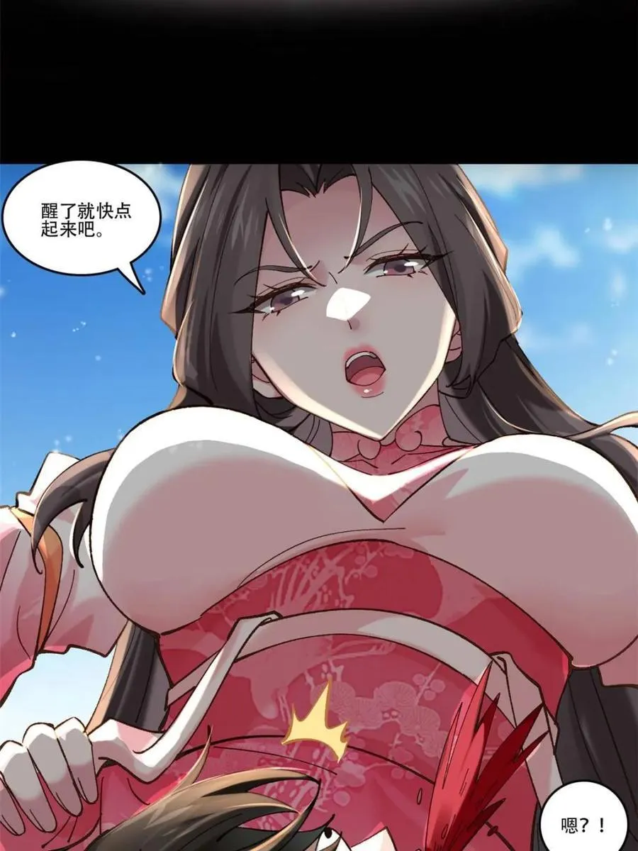 第190话 189 异能大丰收 第3页