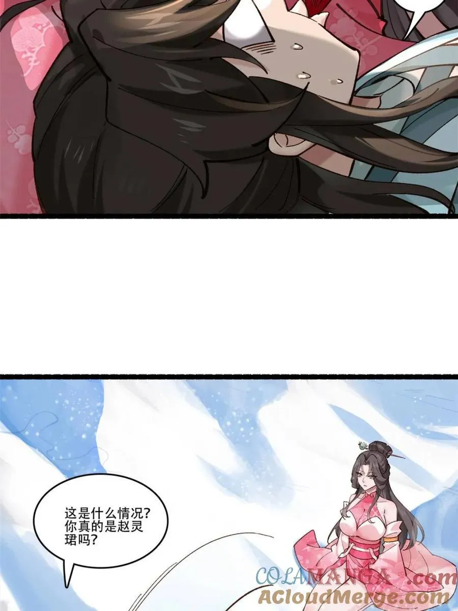 第190话 189 异能大丰收 第4页