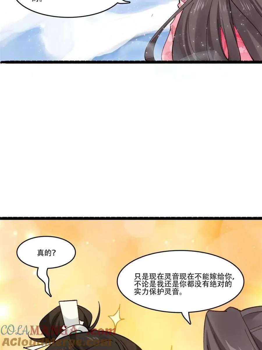 第190话 189 异能大丰收 第7页