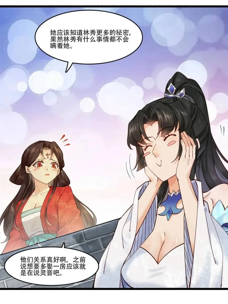 第190话 189 异能大丰收 第15页