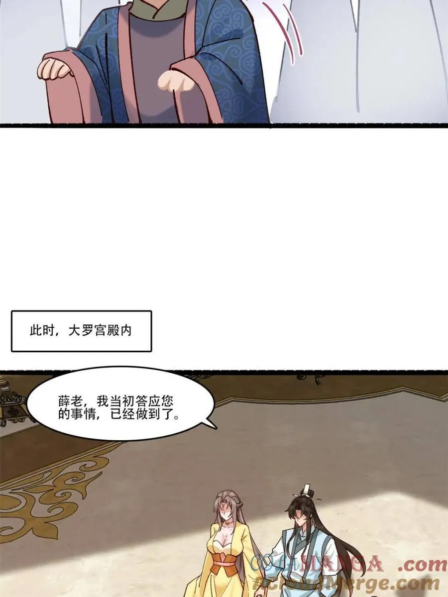 第190话 189 异能大丰收 第28页