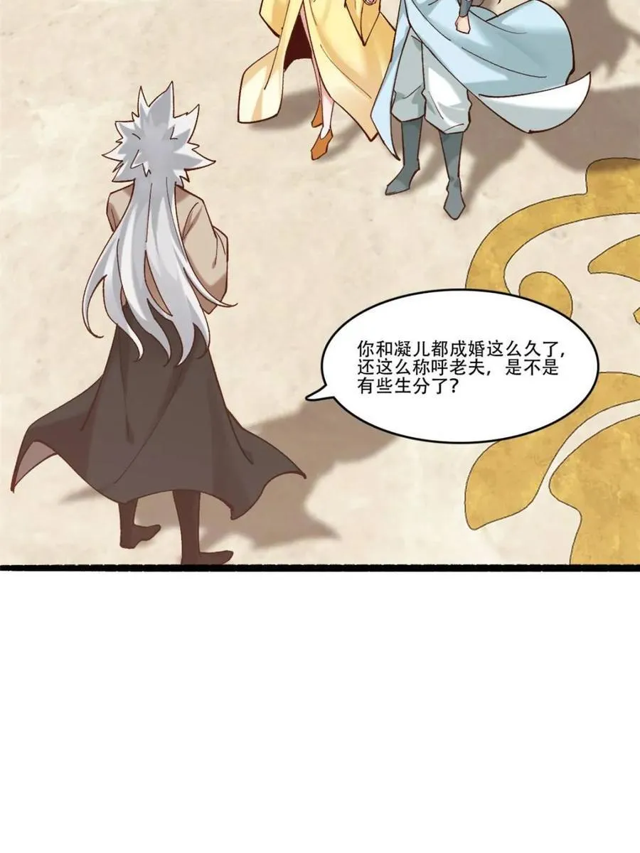 第190话 189 异能大丰收 第29页