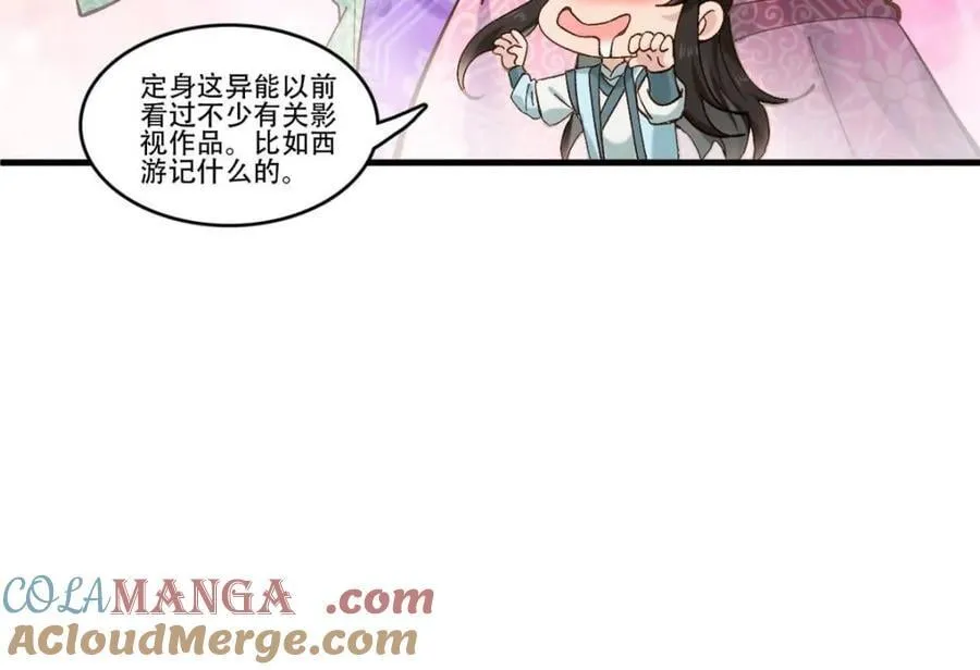 第190话 189 异能大丰收 第40页