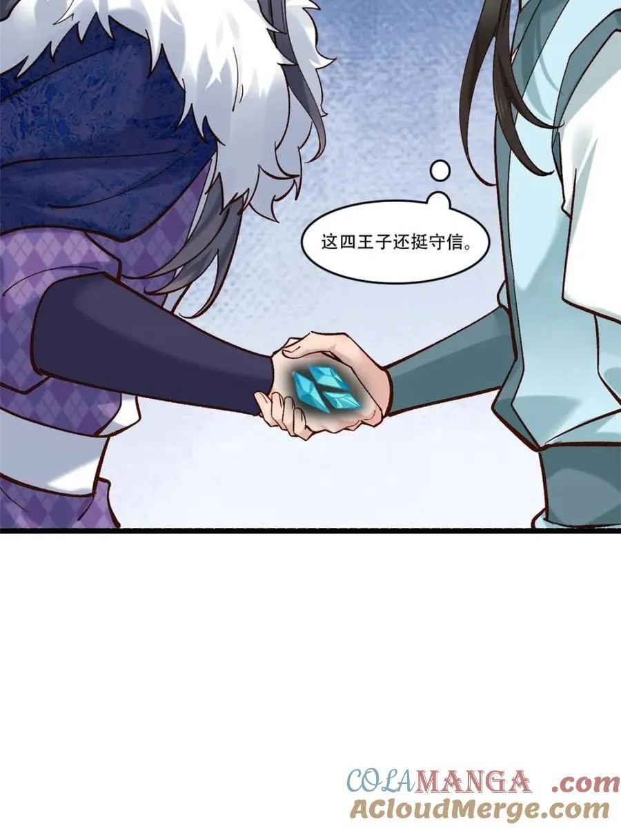 第190话 189 异能大丰收 第46页