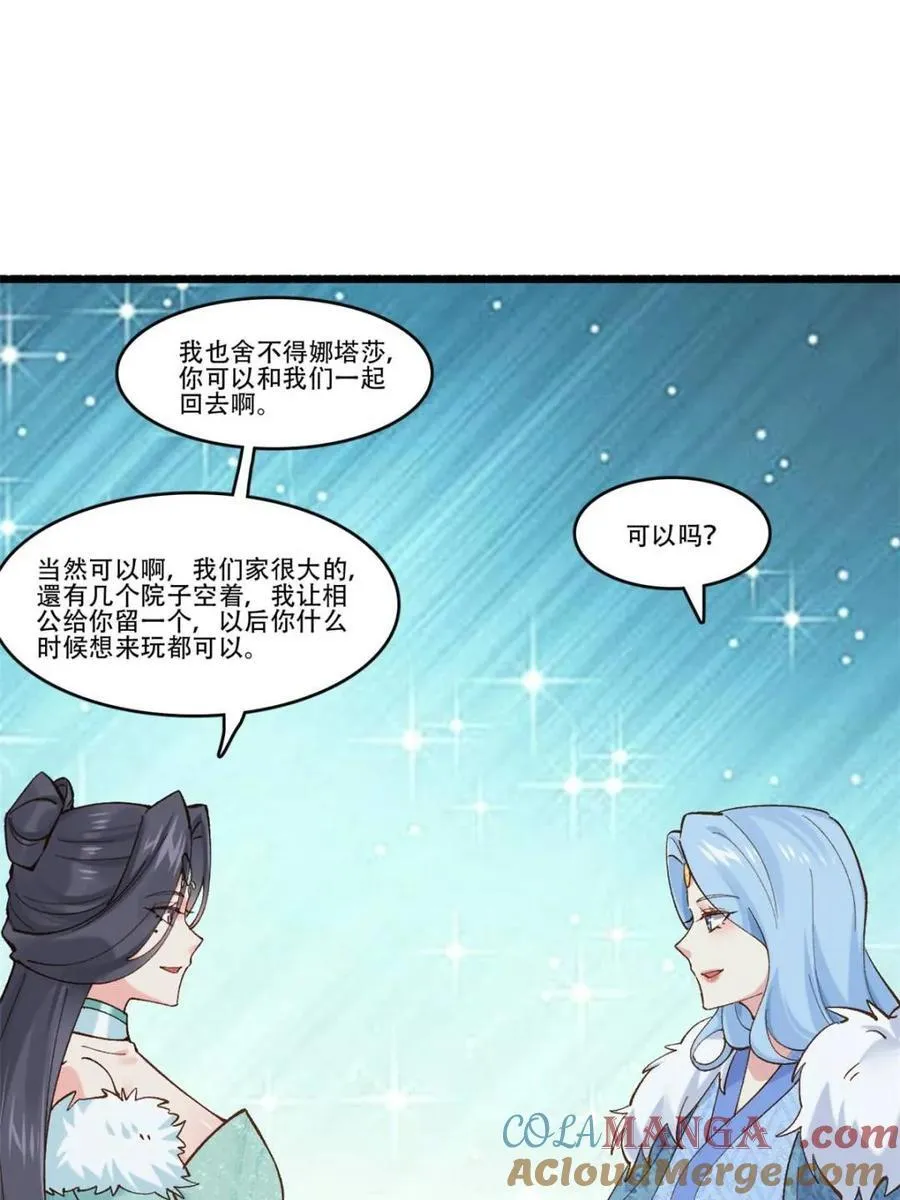 第190话 189 异能大丰收 第49页