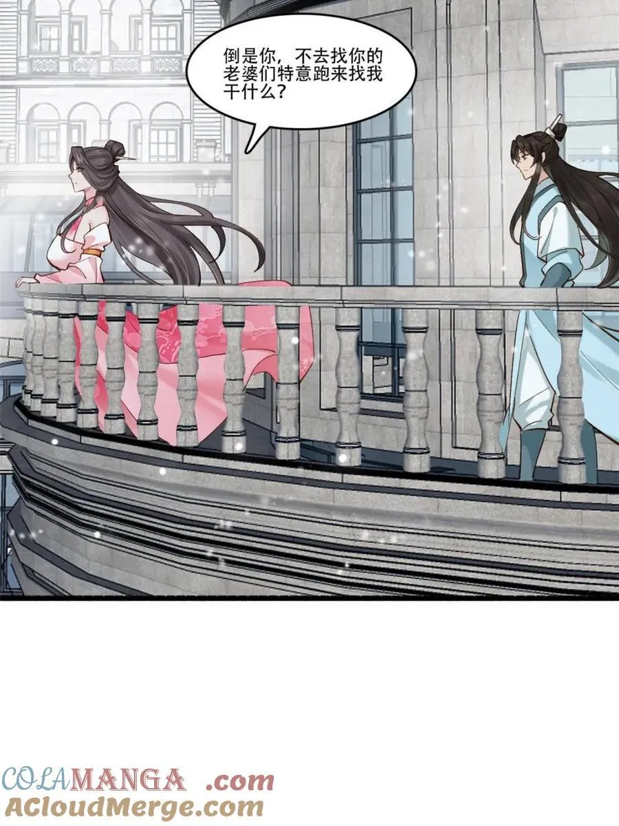 第190话 189 异能大丰收 第52页