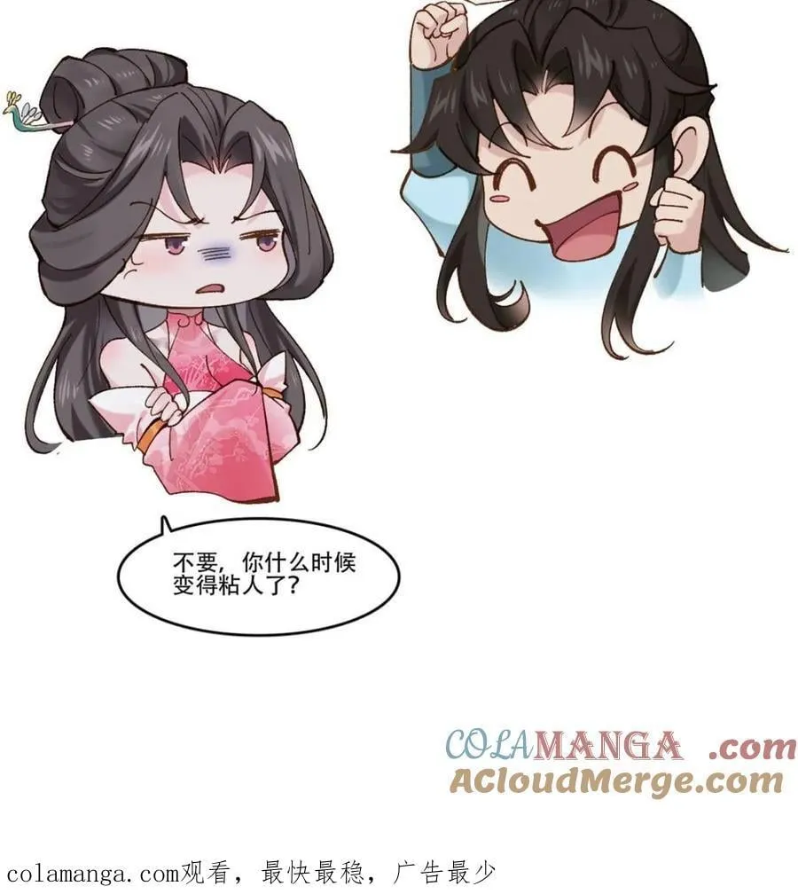 第190话 189 异能大丰收 第55页