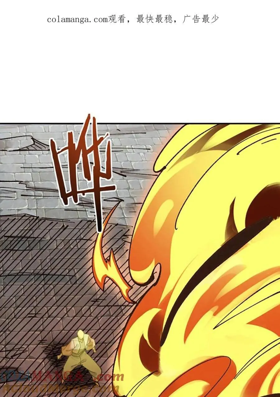 第175话 战斗爽 第1页